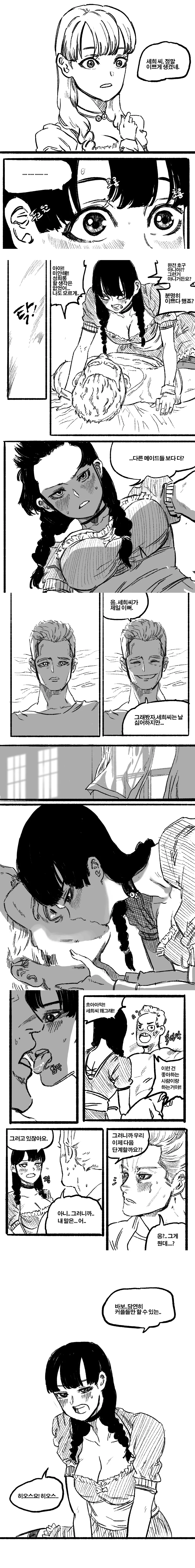 manga_1417008_002_bf4a6593860e.webp