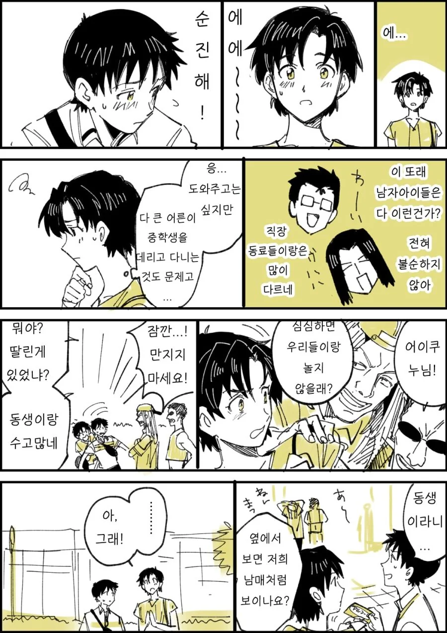 manga_1418367_002_c4ea63a6b03f.webp