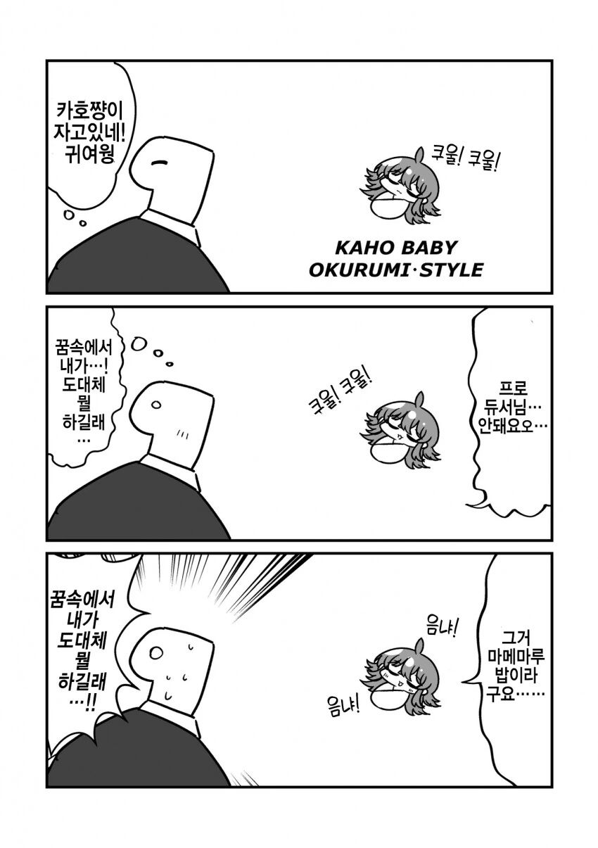 @) 아사히와 카호.jpg 이미지 23