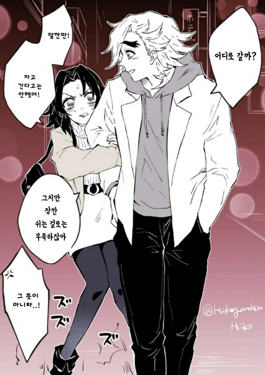 악연인 만화 이미지 8