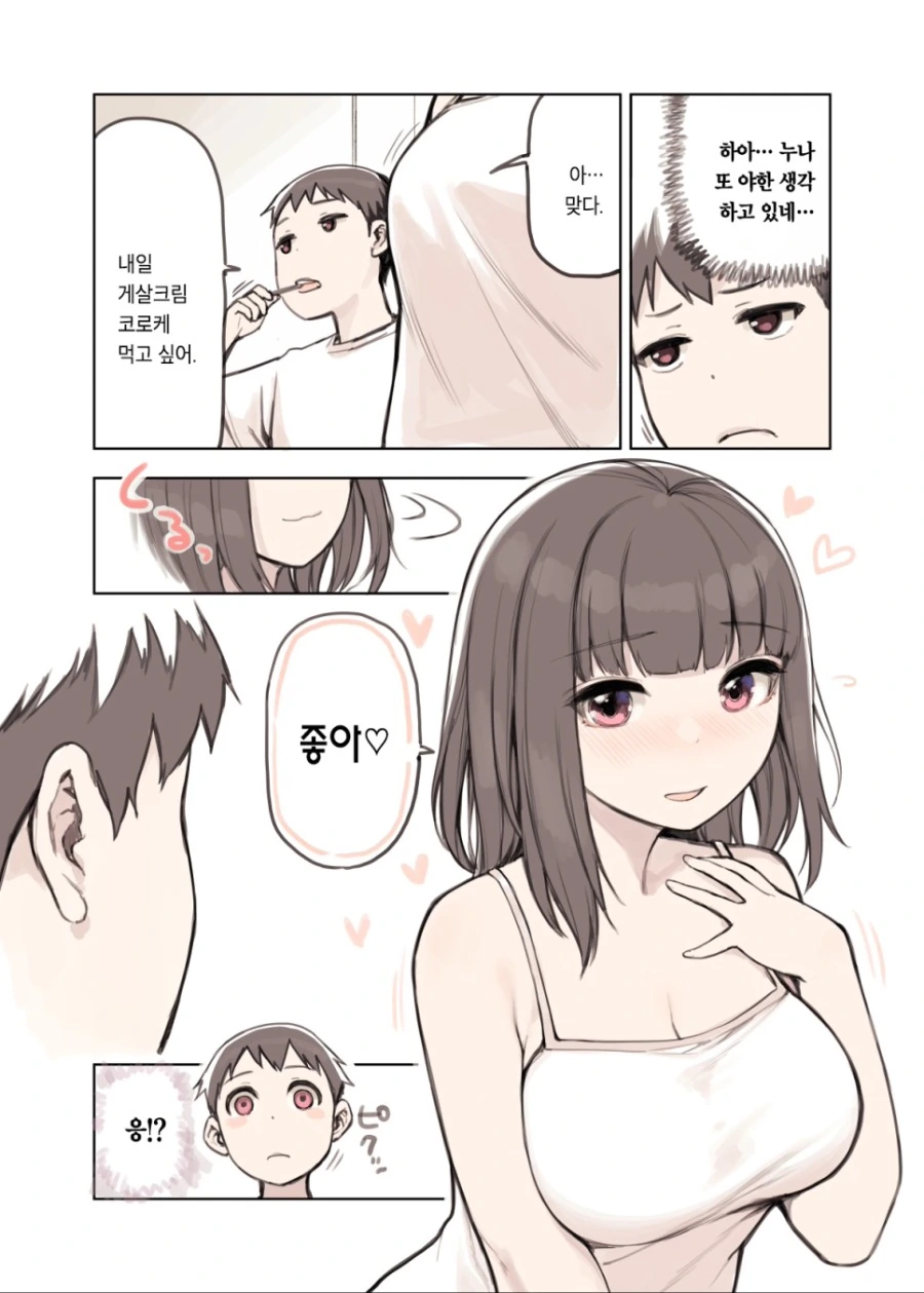 manga_1424973_003_fb919c67e6e2.webp