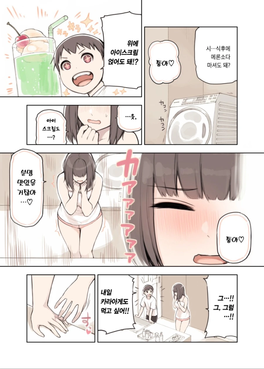 manga_1424973_005_e4a6f6c99188.webp