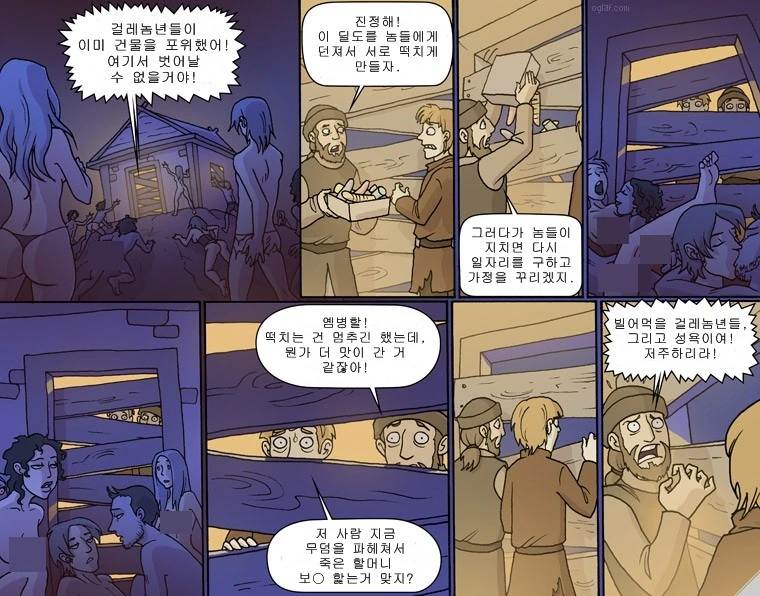 ???: "들켰넼ㅋㅋㅋ".manga 이미지 3