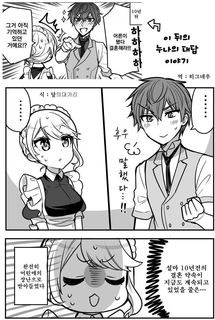 manga_1433531_002_e1cfba968390.webp