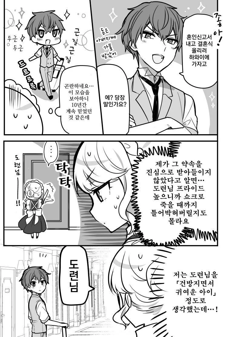 manga_1433531_003_88ed9372f224.webp