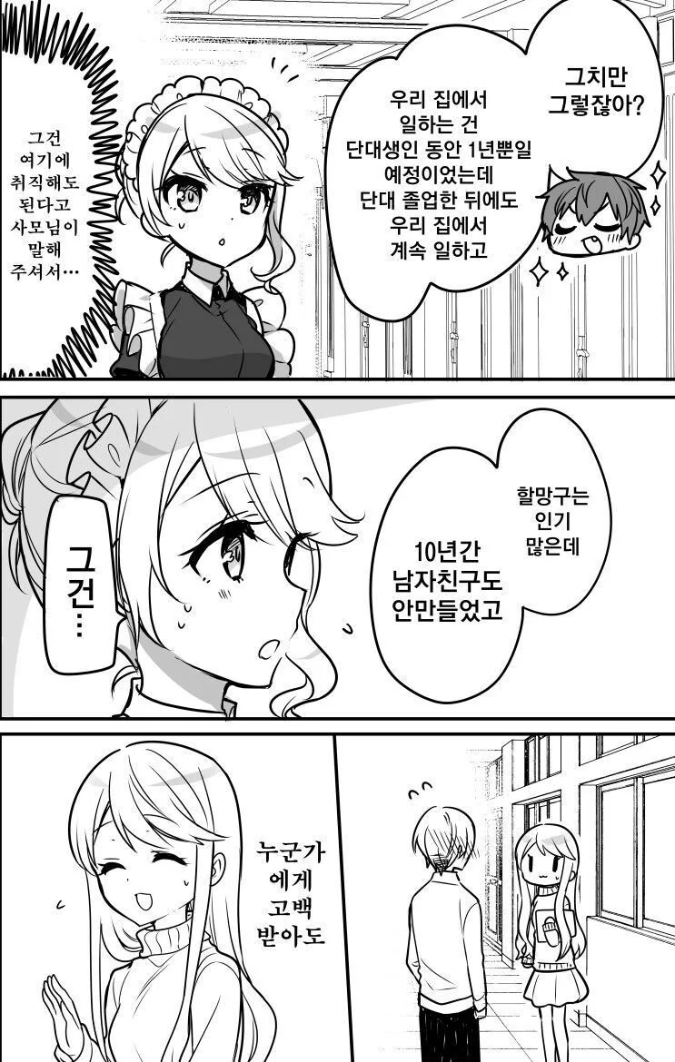 manga_1433531_006_6f498dc095ab.webp