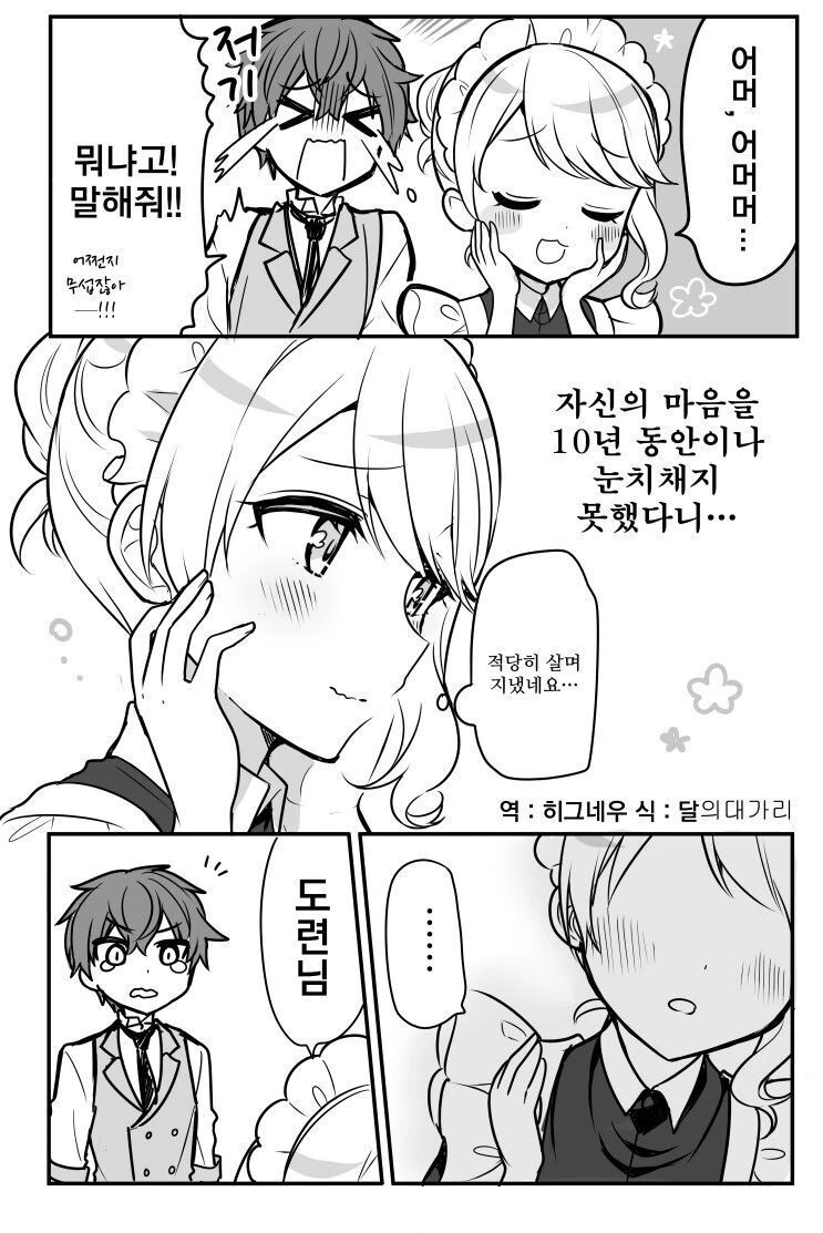 manga_1433531_009_0ee1631b3d94.webp