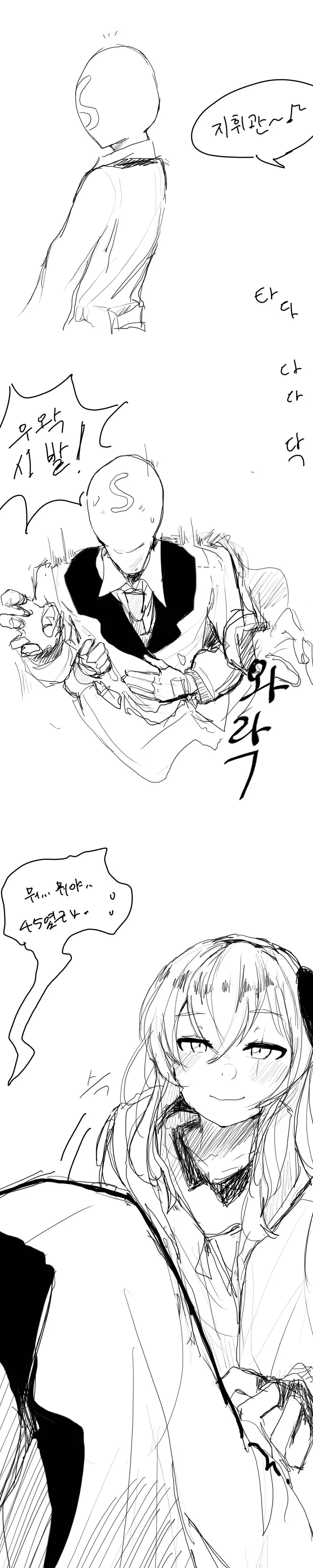 연못에 도끼를 떨어뜨린 만화 이미지 10