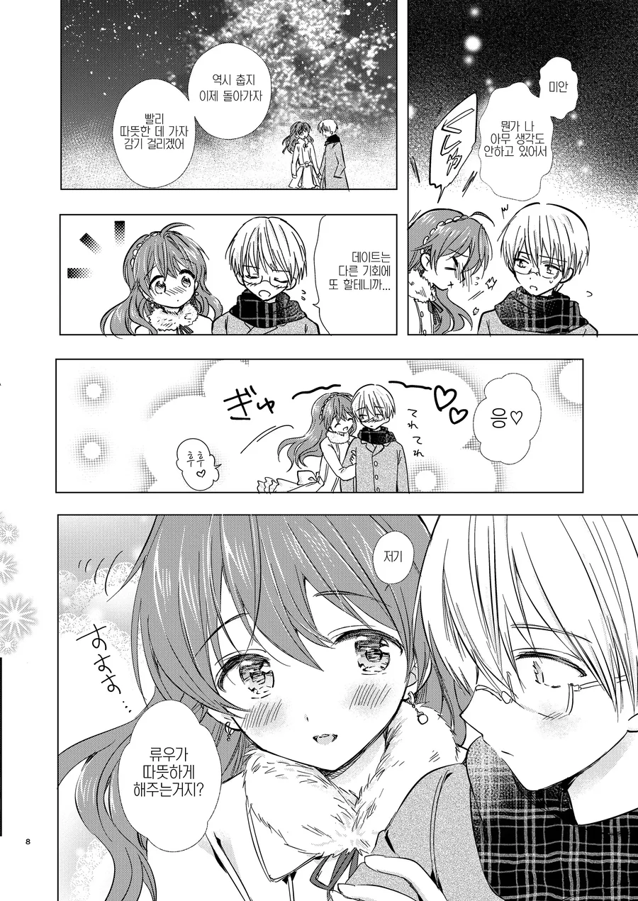 manga_1436853_004_fc38e9e79372.webp