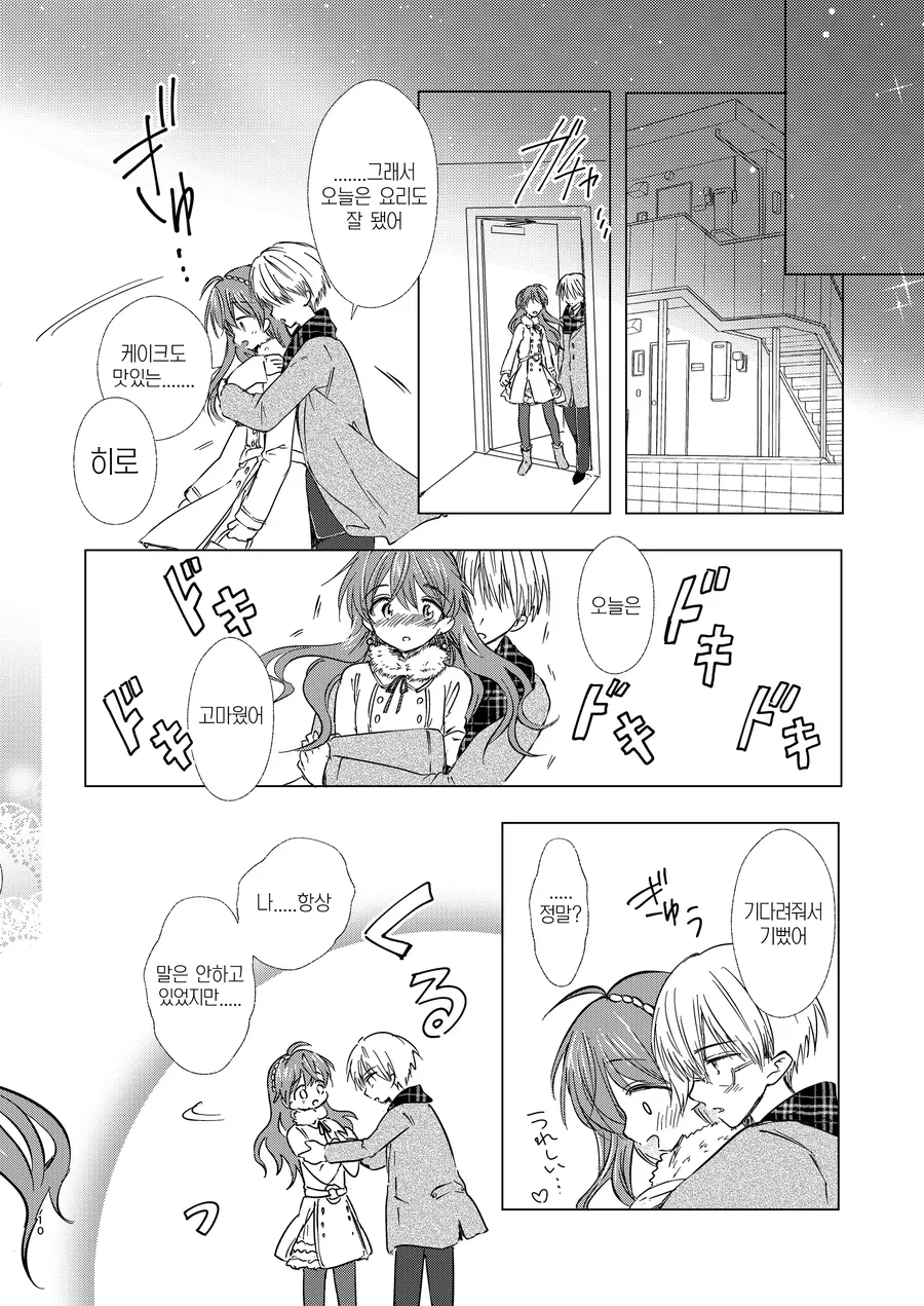 manga_1436853_006_f577cc894766.webp