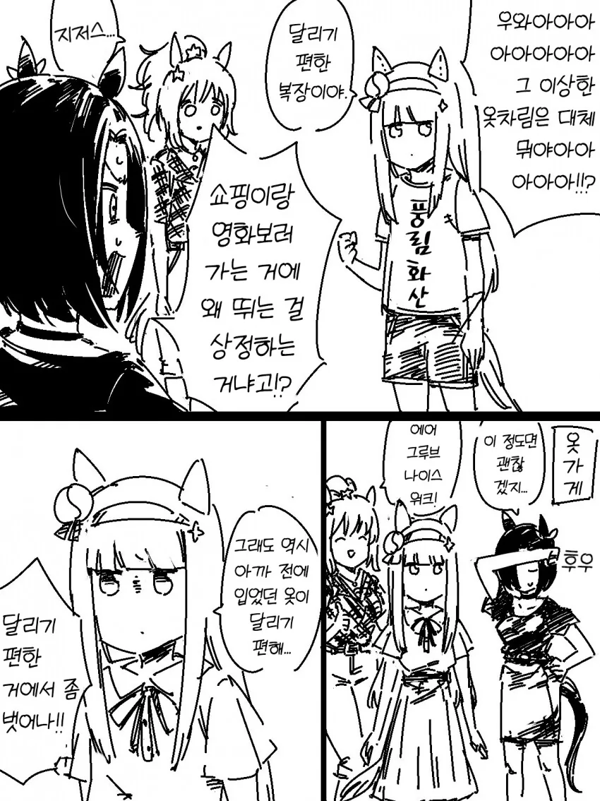 뱅드림) 의상은 수하물에 쌌습니다.manhwa 이미지 23