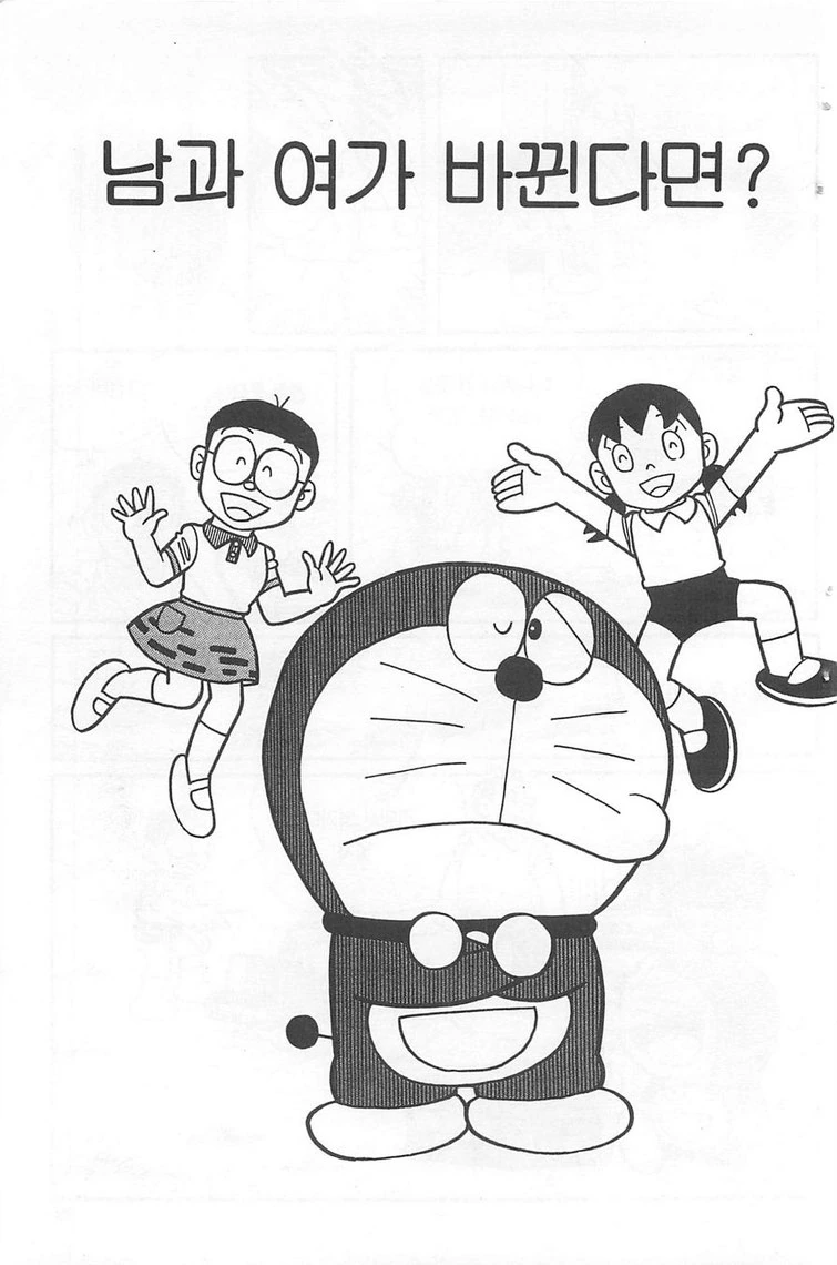 고전만화 리메이크 전후 대표 이미지