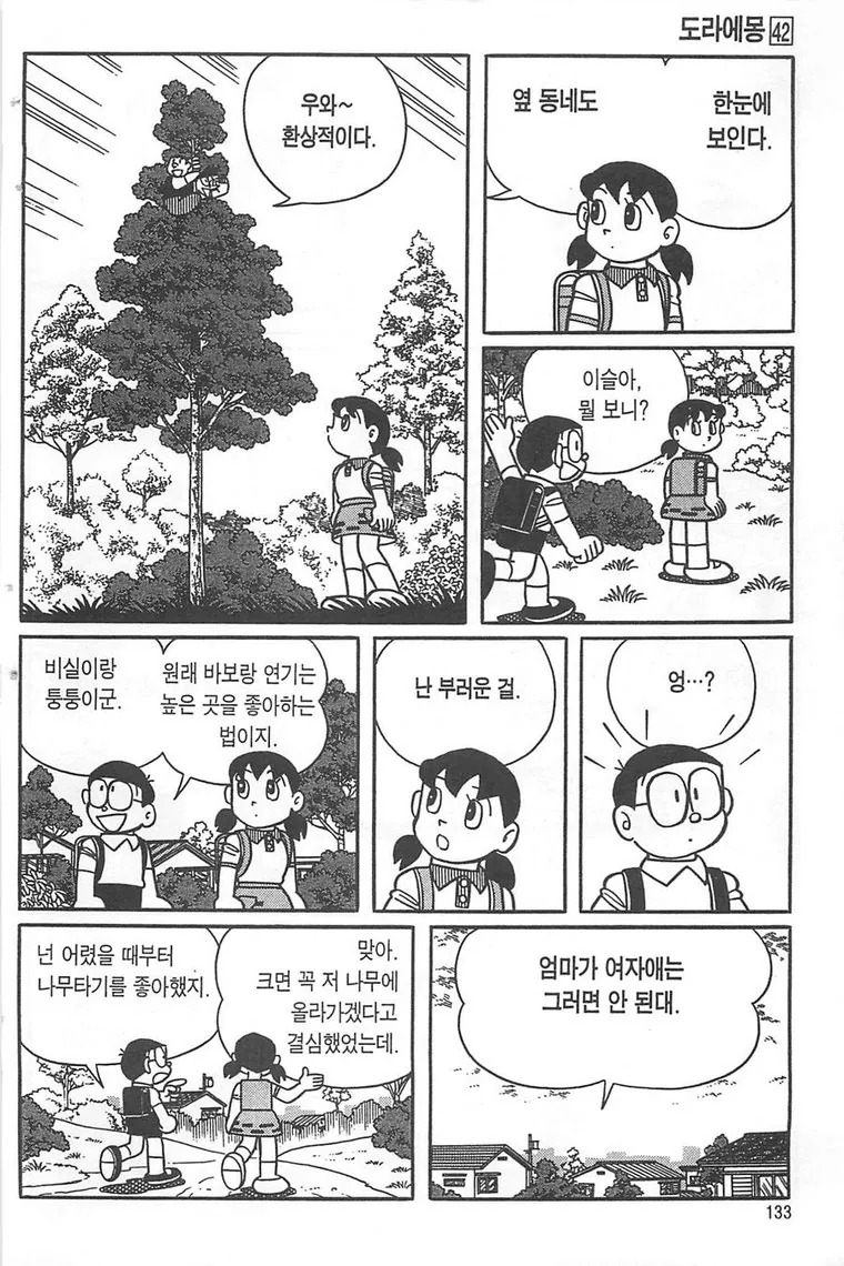 manga_144156_002_9f41c1ce2da4.webp
