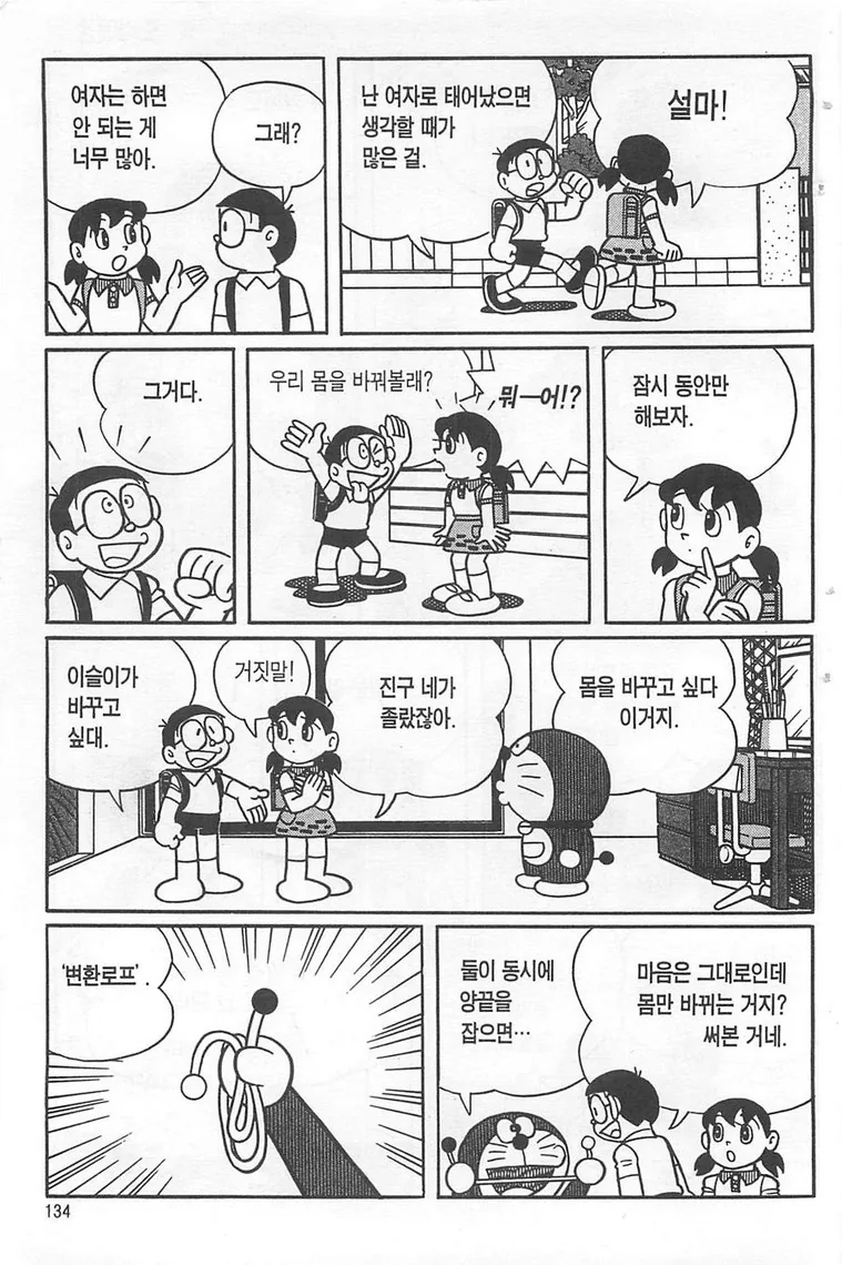 manga_144156_003_a27223c54412.webp