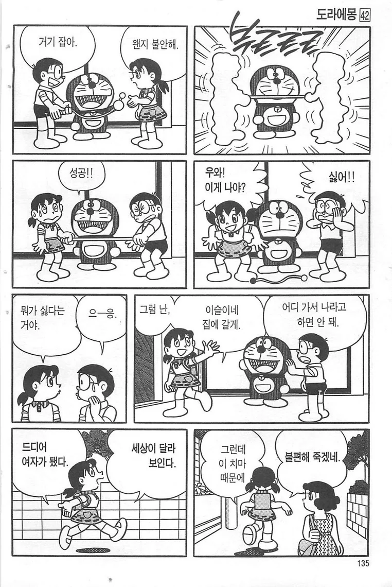 manga_144156_004_e4003ffc208a.webp