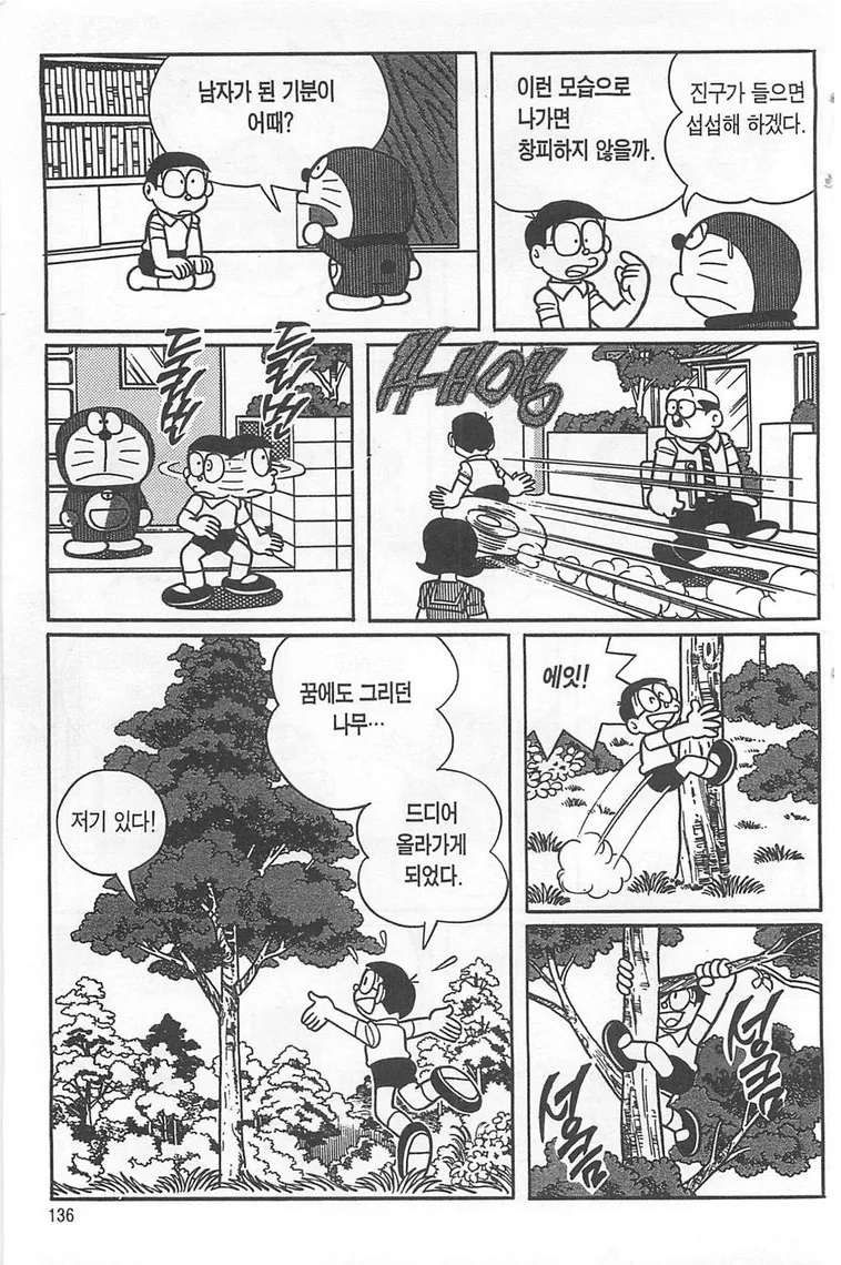 manga_144156_005_ecd74eab2b6a.webp