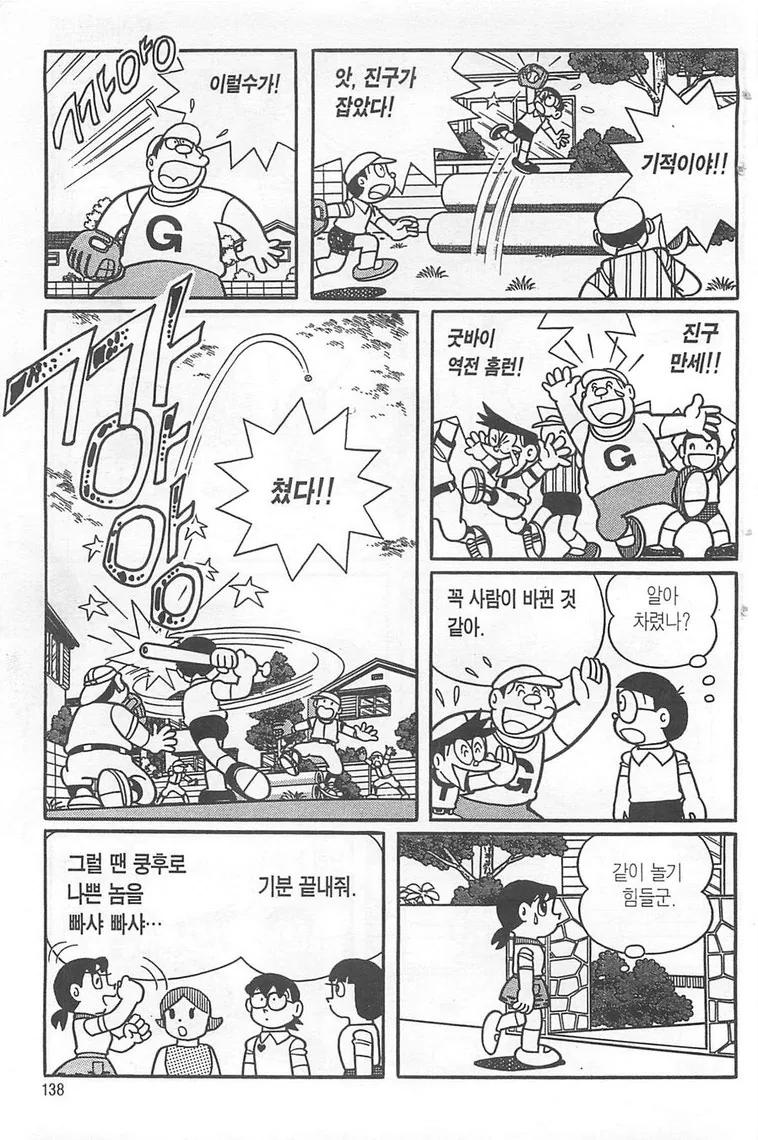 manga_144156_007_44f0c3b4bb27.webp