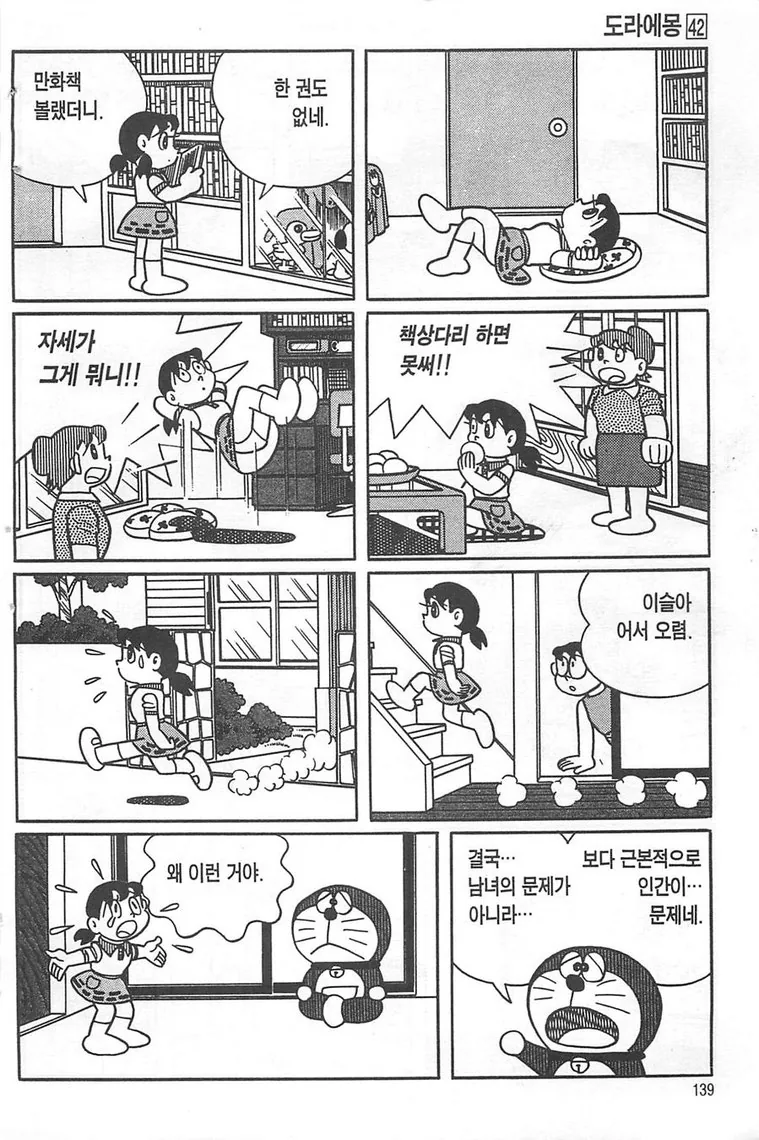 manga_144156_008_4d5dd3846185.webp