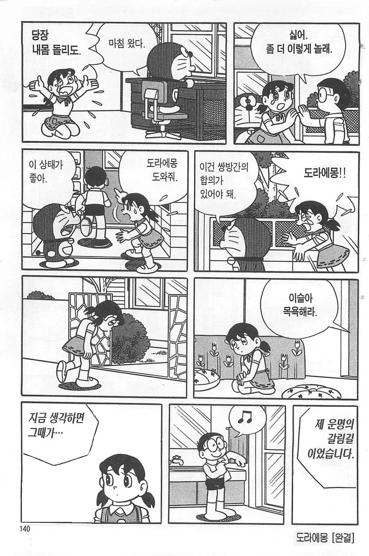 manga_144156_009_a65a83a5327d.webp