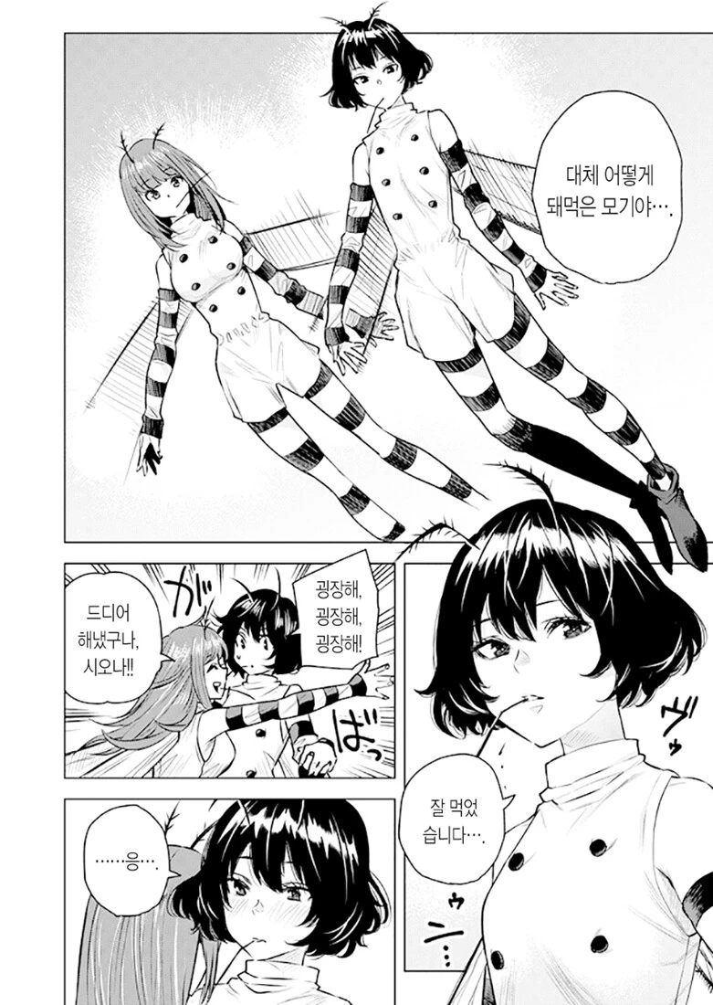 manga_1443256_002_26df5f2f3ea8.webp