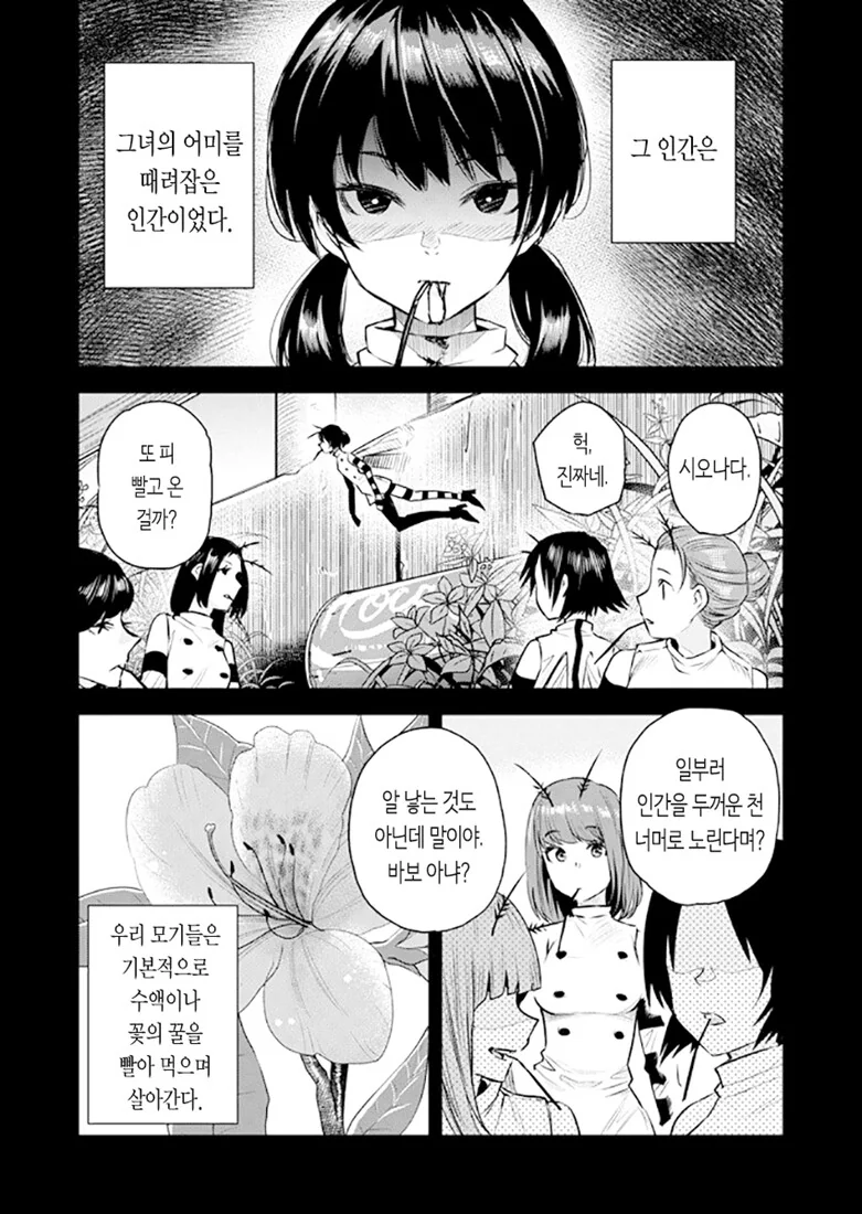 manga_1443256_005_4f6fc7c626c6.webp