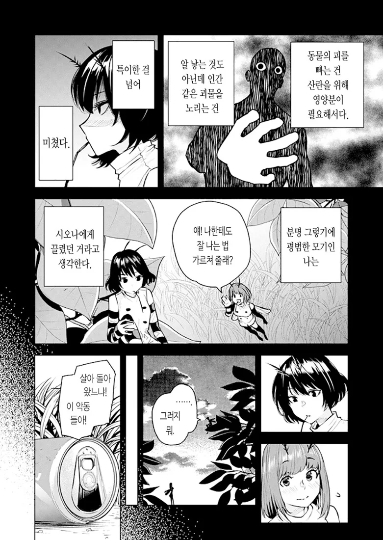 manga_1443256_006_dc65b324c602.webp