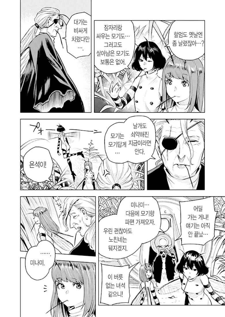 manga_1443256_008_a02b7fcf0e94.webp