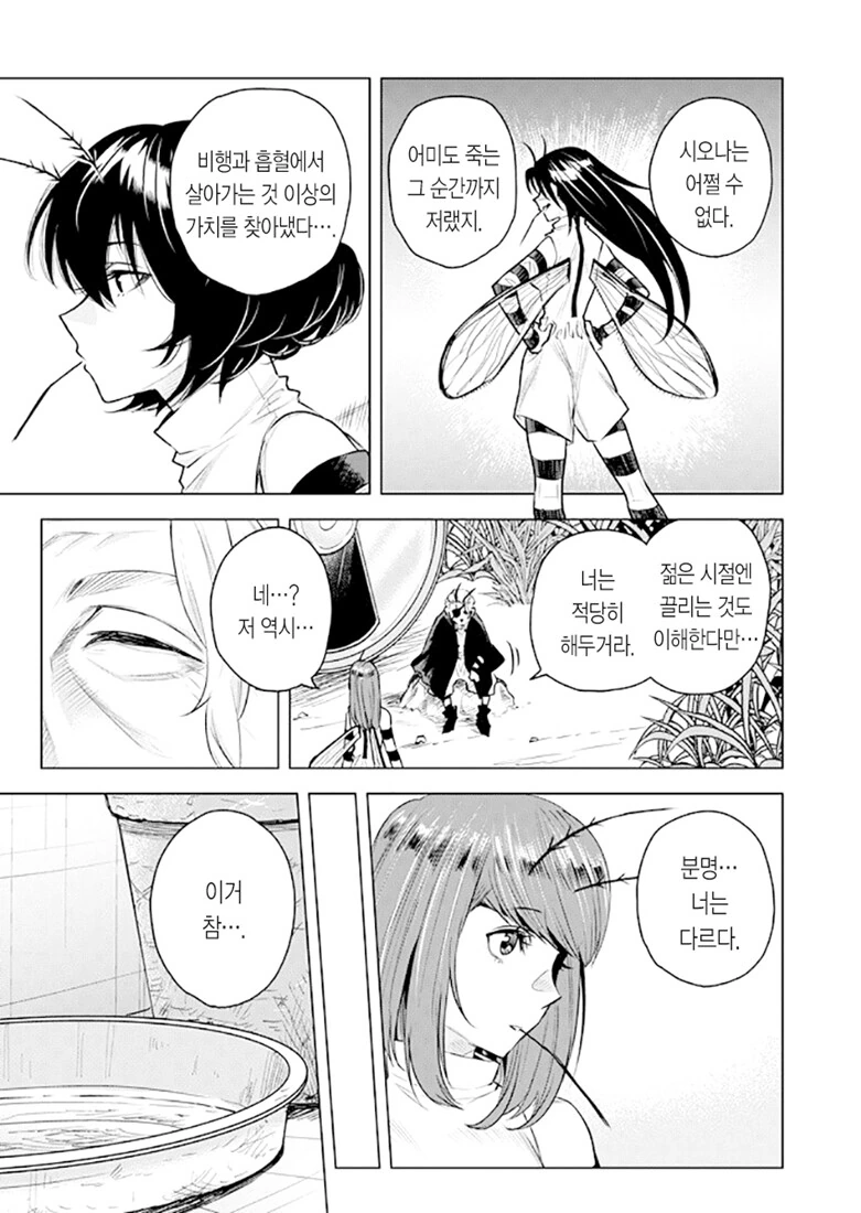 manga_1443256_009_57f59a6f7f54.webp
