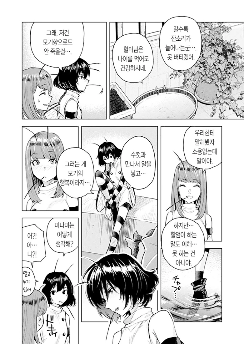 manga_1443256_010_d001c3872403.webp