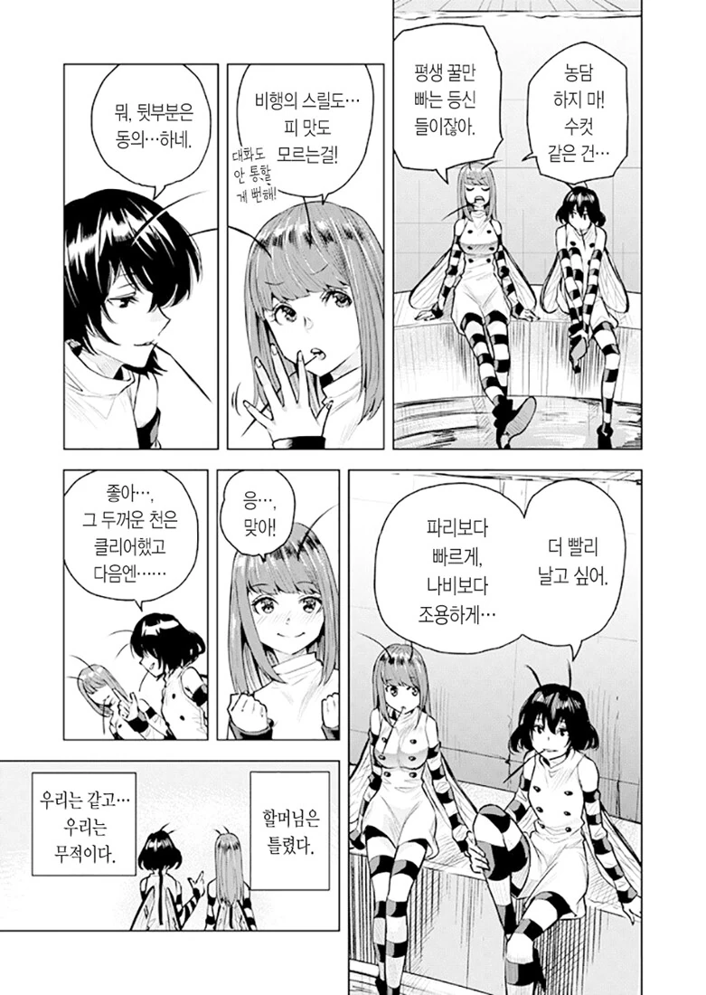 manga_1443256_011_1d4b73ccbfea.webp