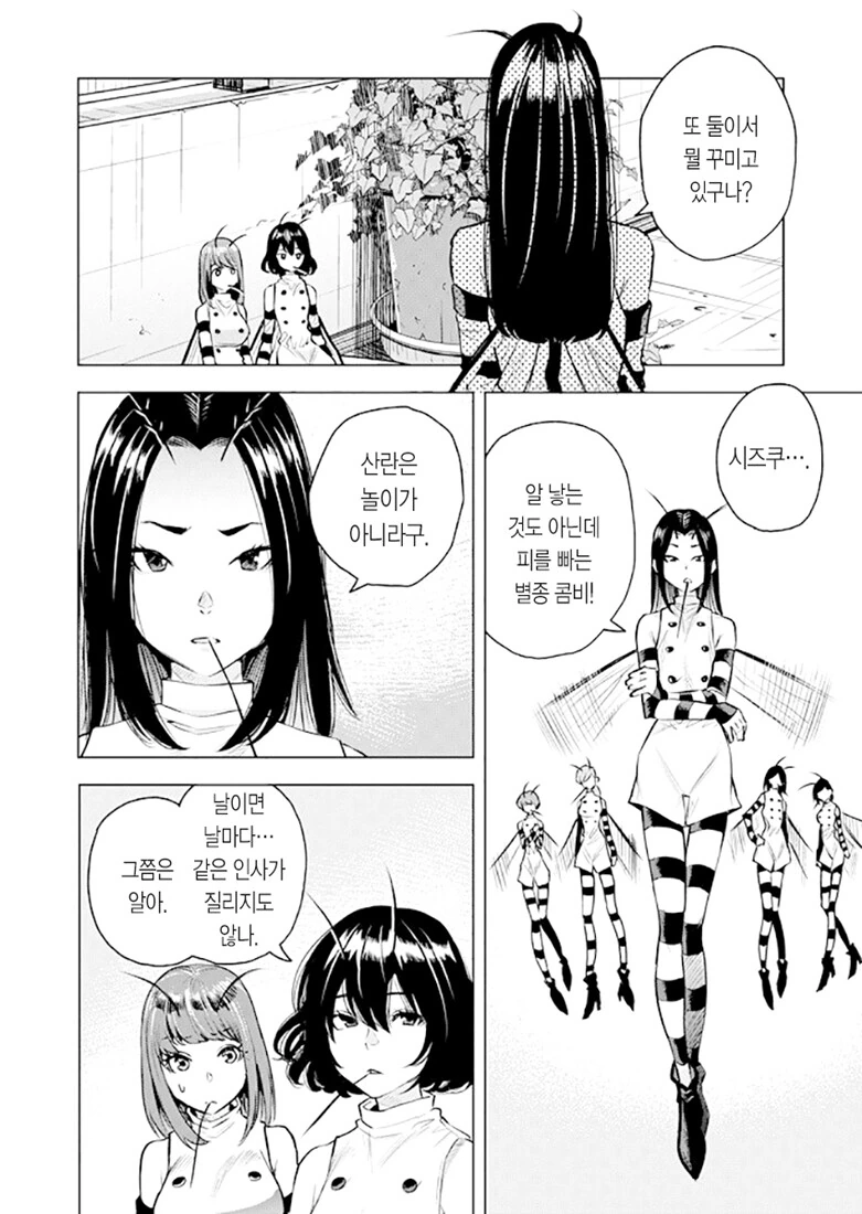 manga_1443256_012_c7cf97ec22e4.webp