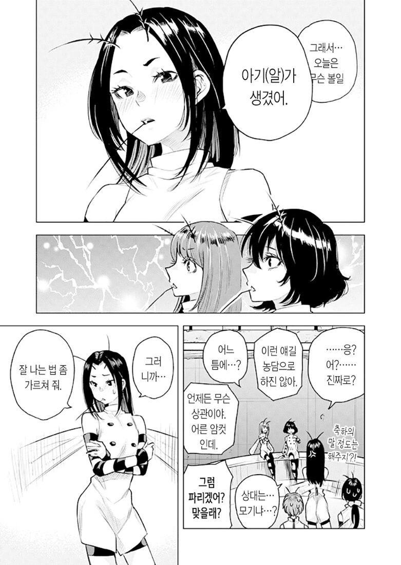 manga_1443256_013_5d7246d29ea5.webp