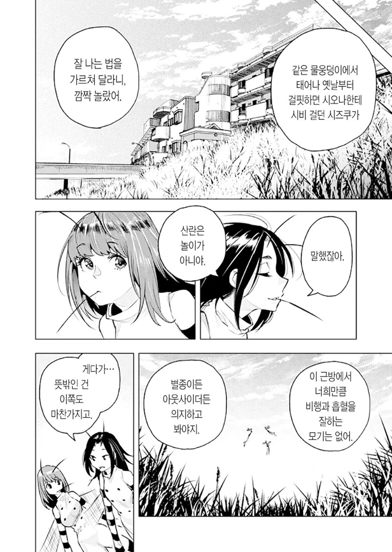 manga_1443256_014_c87d43ddf20a.webp