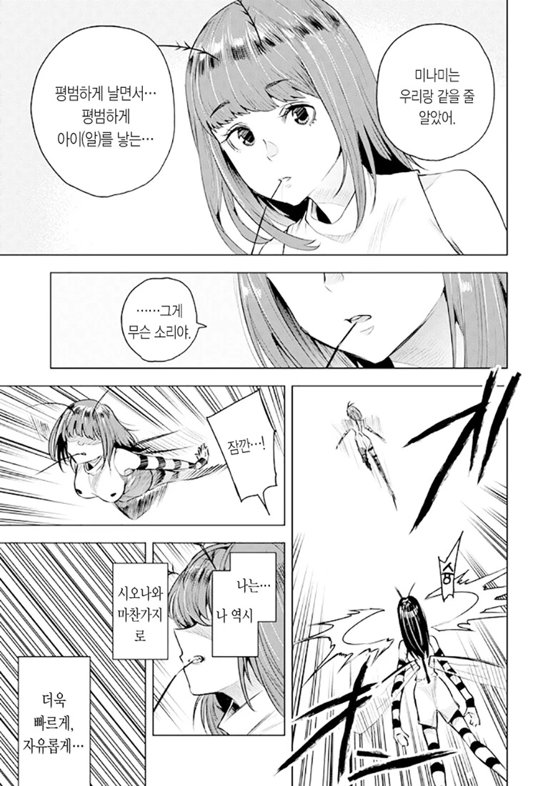 manga_1443256_015_088881ab00e1.webp