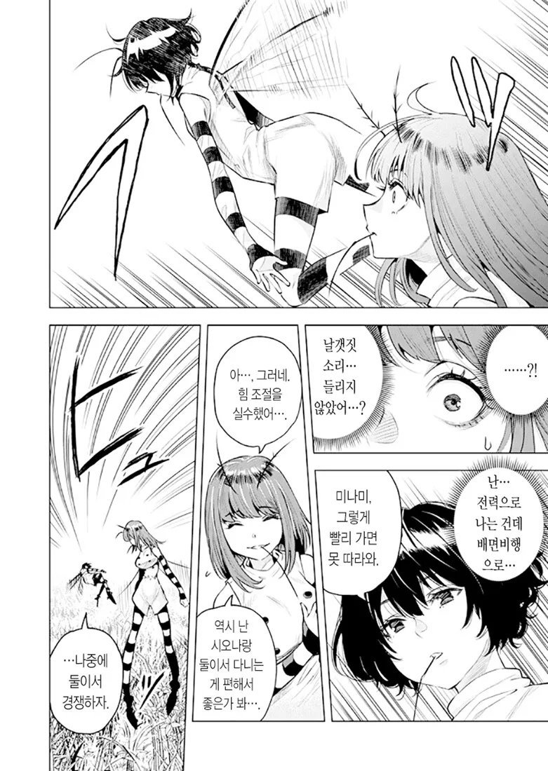 manga_1443256_016_bd0c02fca4c7.webp