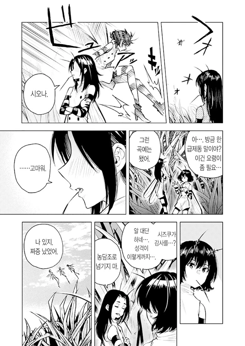 manga_1443256_017_b9d804c6512d.webp