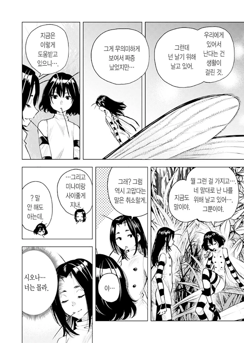 manga_1443256_018_66f7f9d970bb.webp