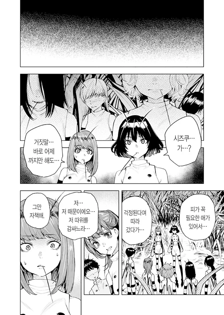 manga_1443256_020_b606369eeb1c.webp