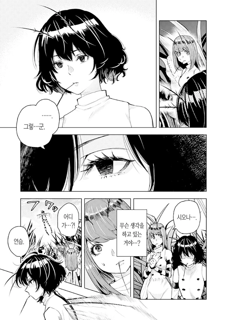 manga_1443256_021_b6ab0d271922.webp