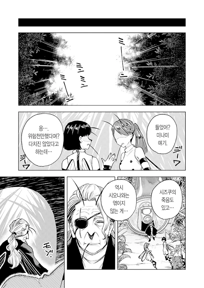 manga_1443256_027_cfdc9ca2672d.webp