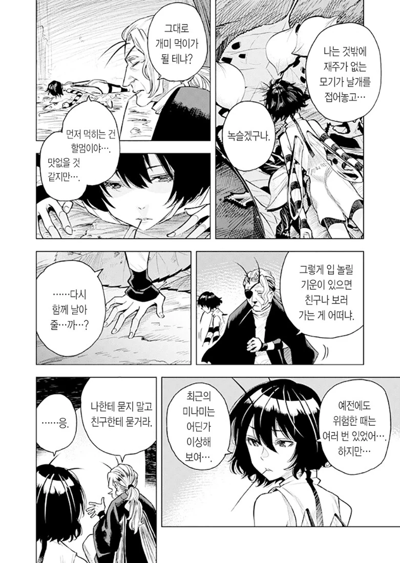 manga_1443256_028_94adad7d331b.webp