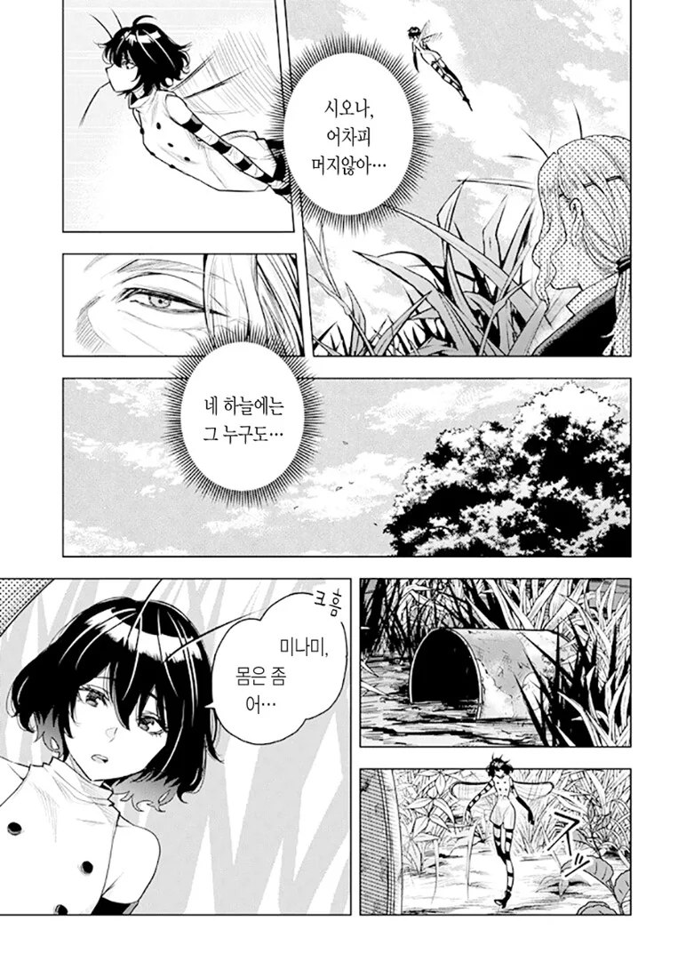 manga_1443256_029_10971a612822.webp