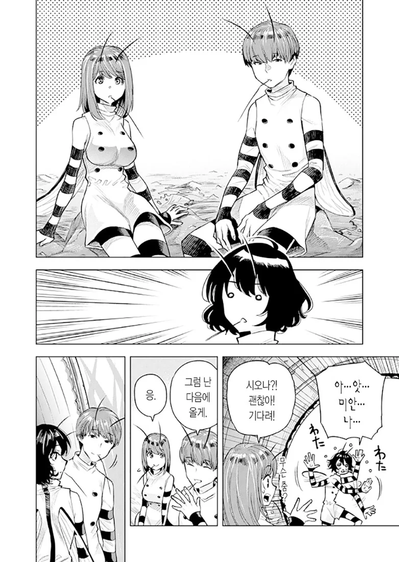 manga_1443256_030_1c9c6e708359.webp