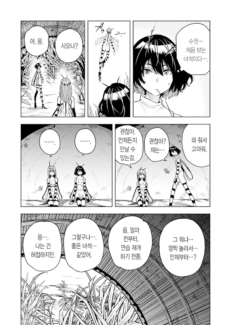 manga_1443256_031_c708d9f450b4.webp