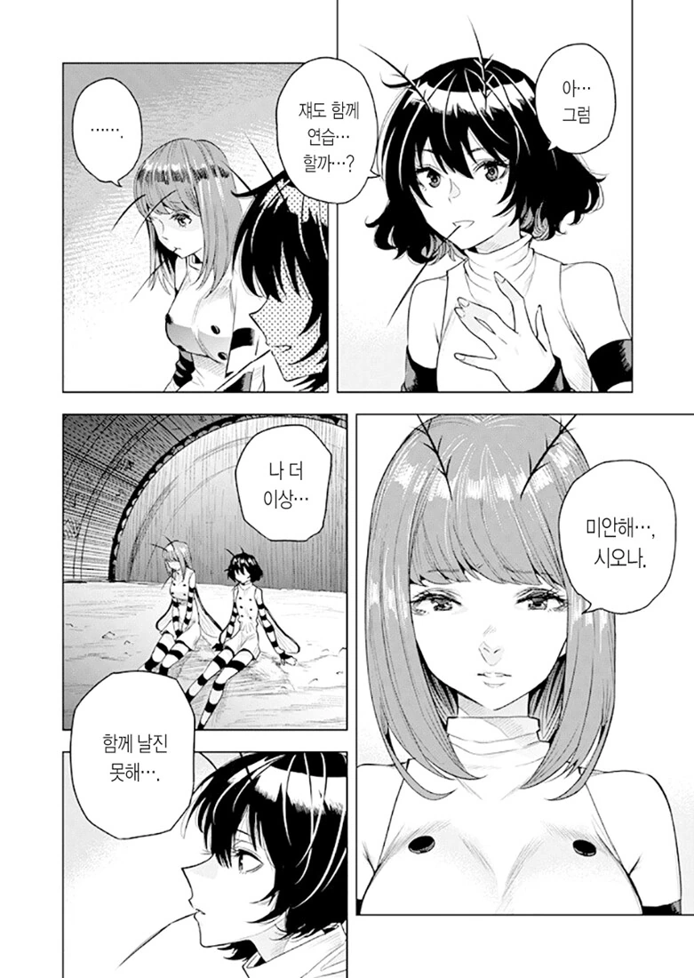 manga_1443256_032_60177c126b51.webp