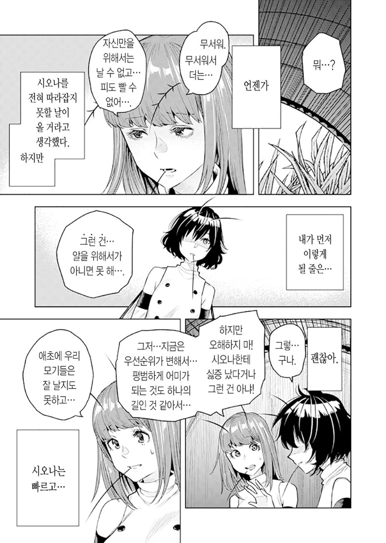 manga_1443256_033_f5a5efc20918.webp