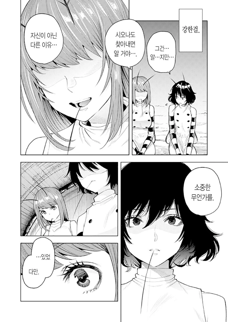 manga_1443256_034_dbfae903fb19.webp