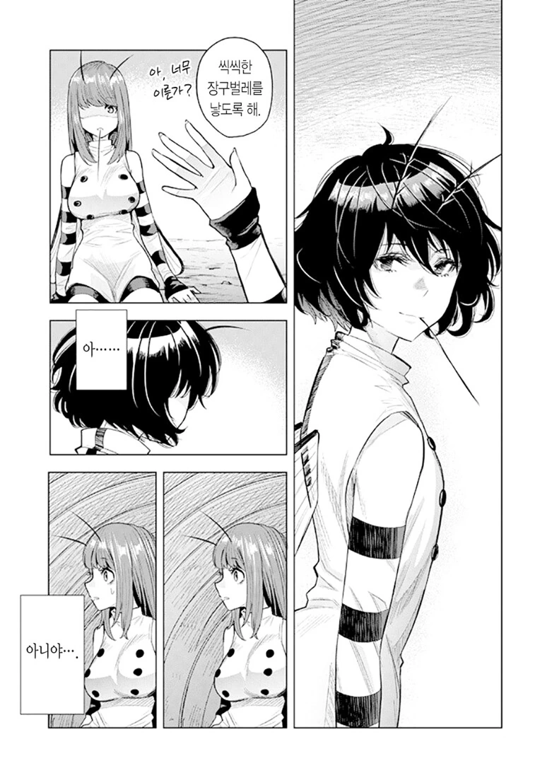 manga_1443256_035_5c8f9bc232af.webp