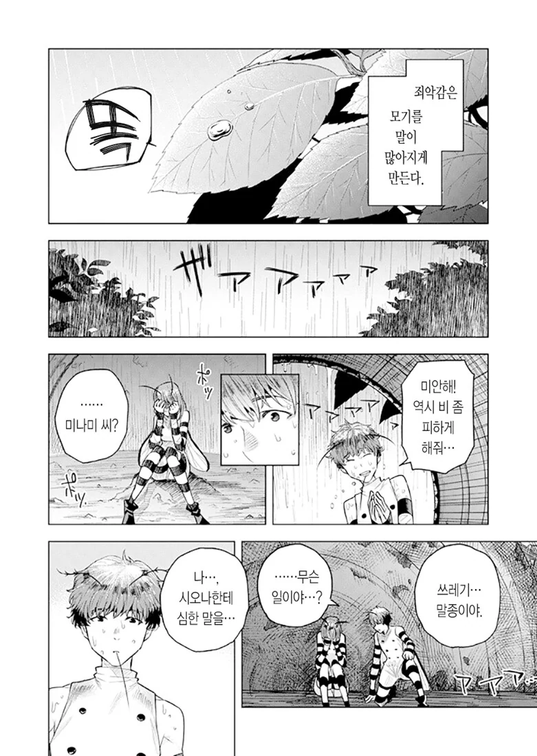 manga_1443256_036_bf25c0681057.webp