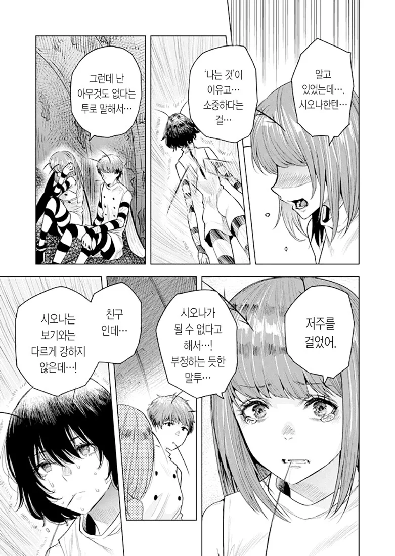 manga_1443256_037_68b25149b38f.webp